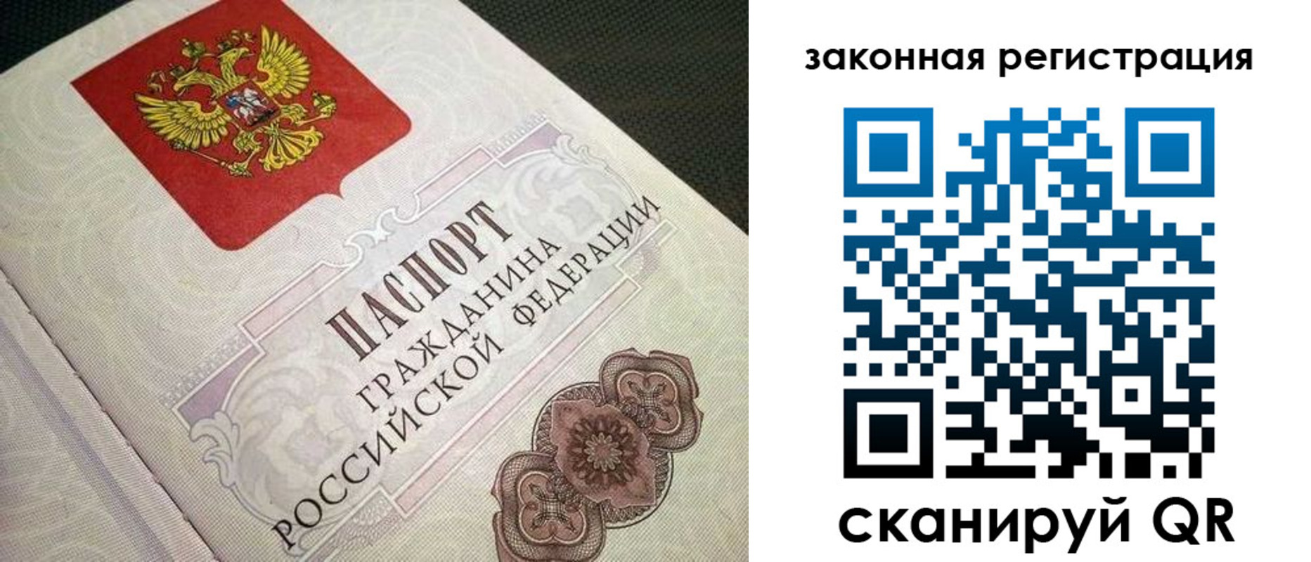 прописка в Сортавале