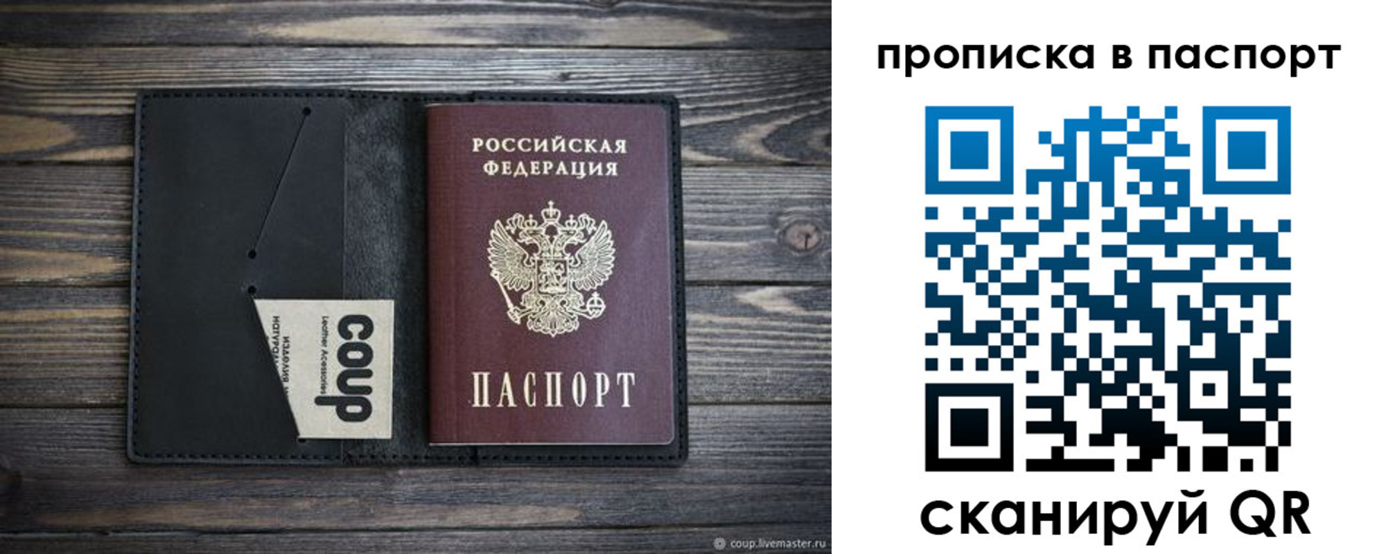 купить прописку в Сортавале